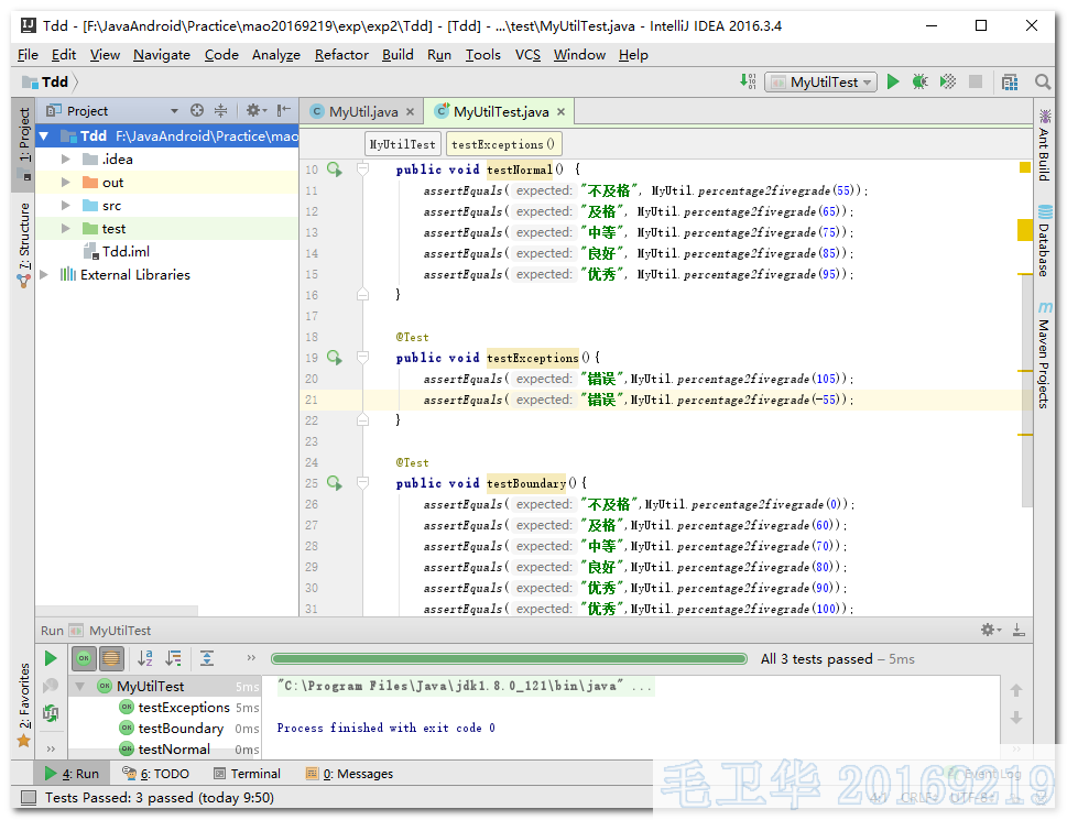 java面对对象上机题 java面对对象程序设计实验_开发工具_02