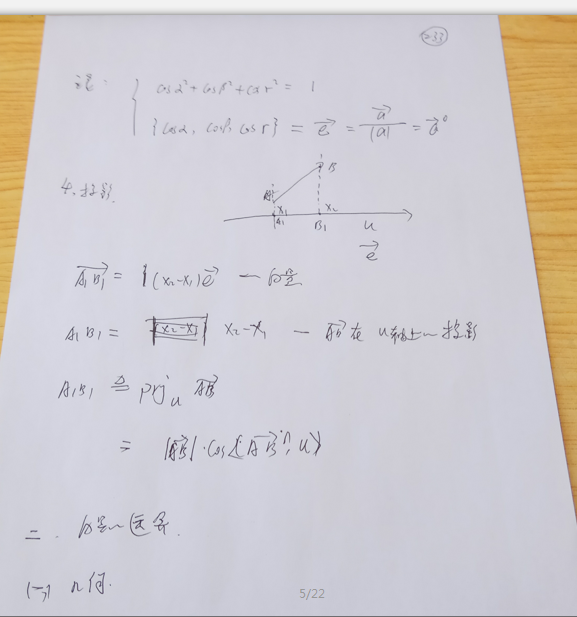 es高维向量性能 高维向量的模_bc_03