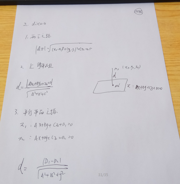 es高维向量性能 高维向量的模_bc_16