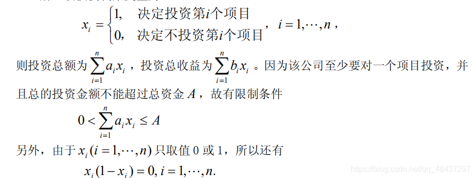 机器学习求解非线性规划问题 01非线性规划_线性规划