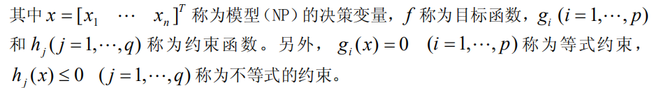 机器学习求解非线性规划问题 01非线性规划_极值_04