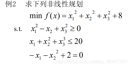 机器学习求解非线性规划问题 01非线性规划_极值_06