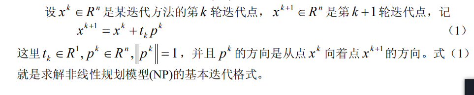 机器学习求解非线性规划问题 01非线性规划_极值_08