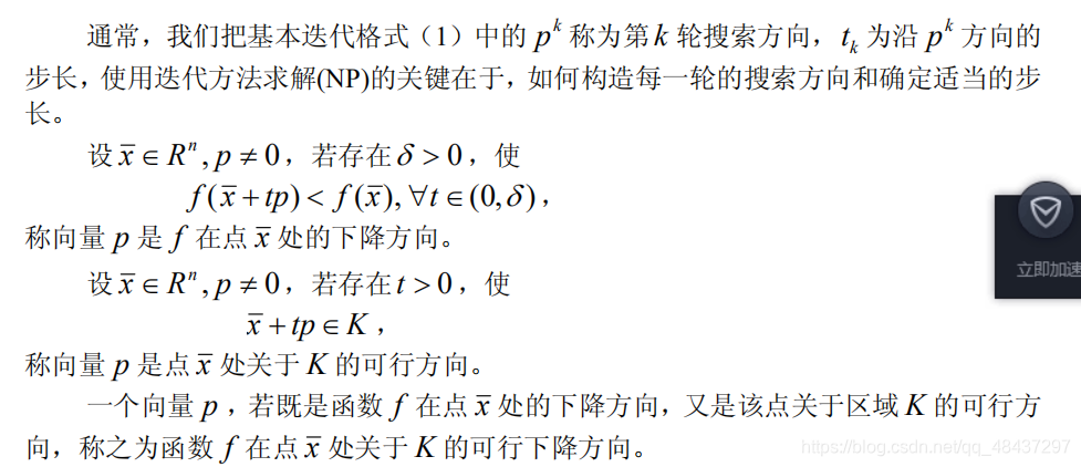 机器学习求解非线性规划问题 01非线性规划_机器学习求解非线性规划问题_09