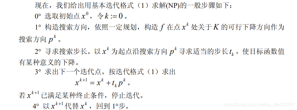 机器学习求解非线性规划问题 01非线性规划_机器学习求解非线性规划问题_10