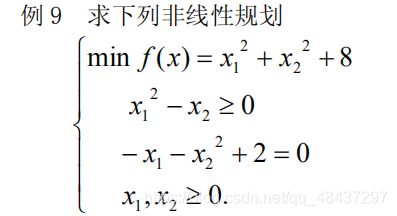 机器学习求解非线性规划问题 01非线性规划_最优解_13