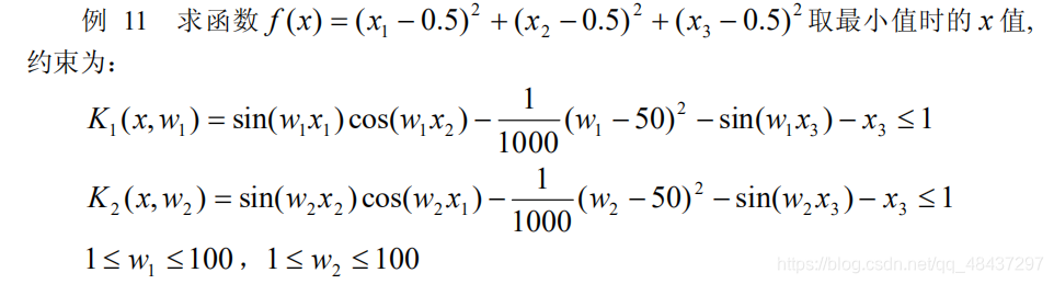 机器学习求解非线性规划问题 01非线性规划_极值_15