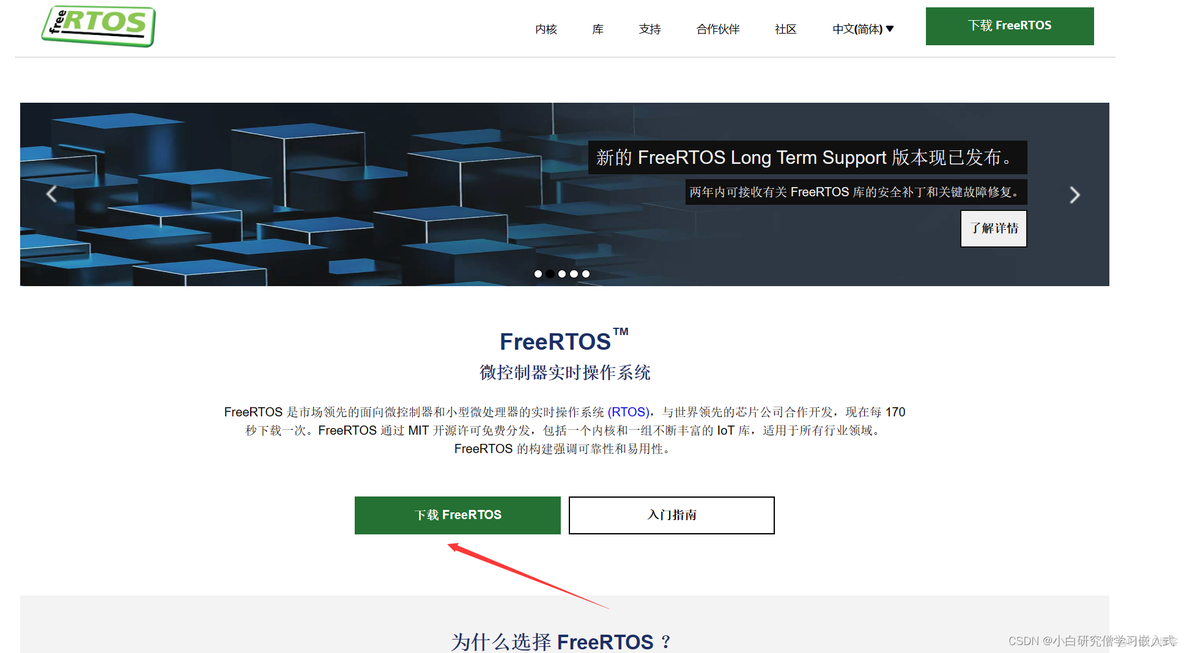 freemodbus tcp stm32移植 freertos stm32cube_#include_08