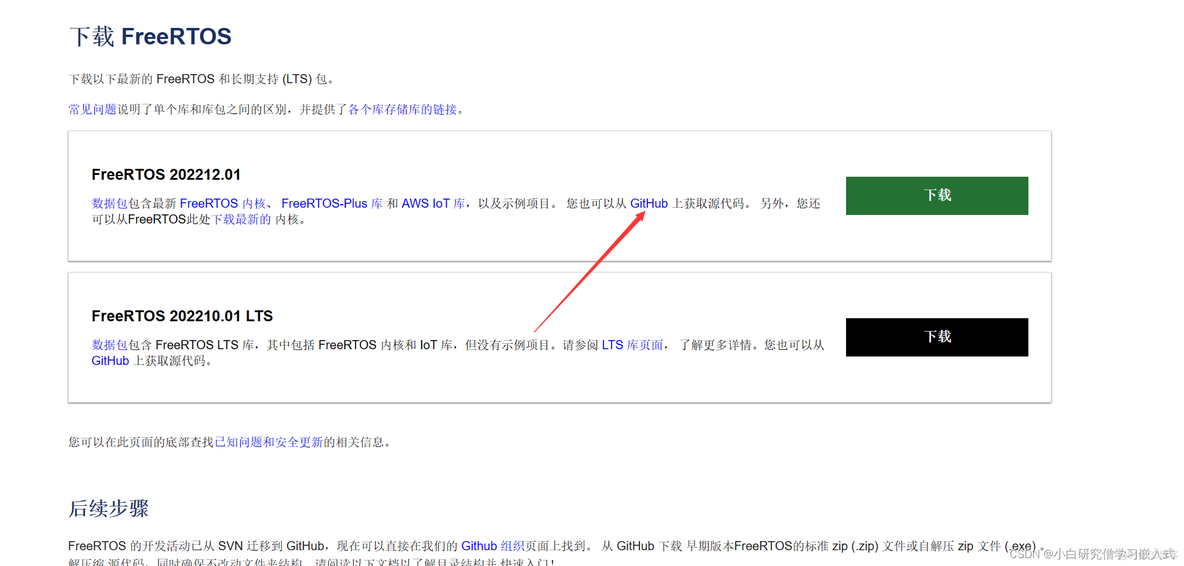 freemodbus tcp stm32移植 freertos stm32cube_单片机_09