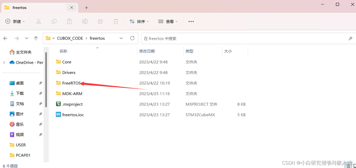 freemodbus tcp stm32移植 freertos stm32cube_单片机_13