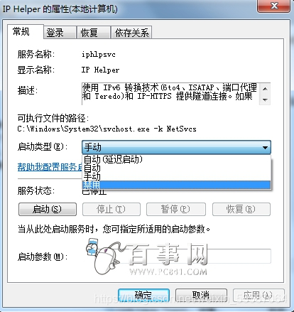 win7 system进程占用 win7解决system占用过高_win7 system进程占用_02