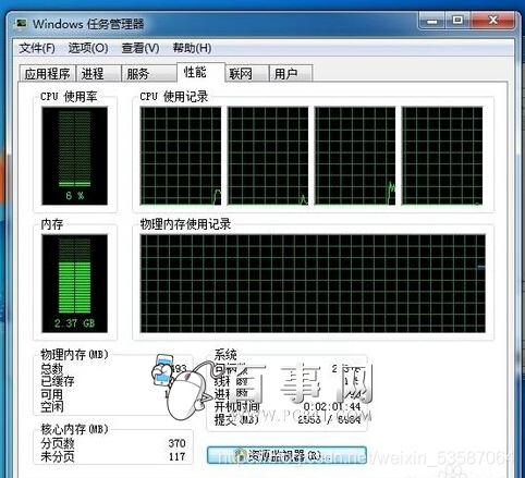 win7 system进程占用 win7解决system占用过高_解决方法_04