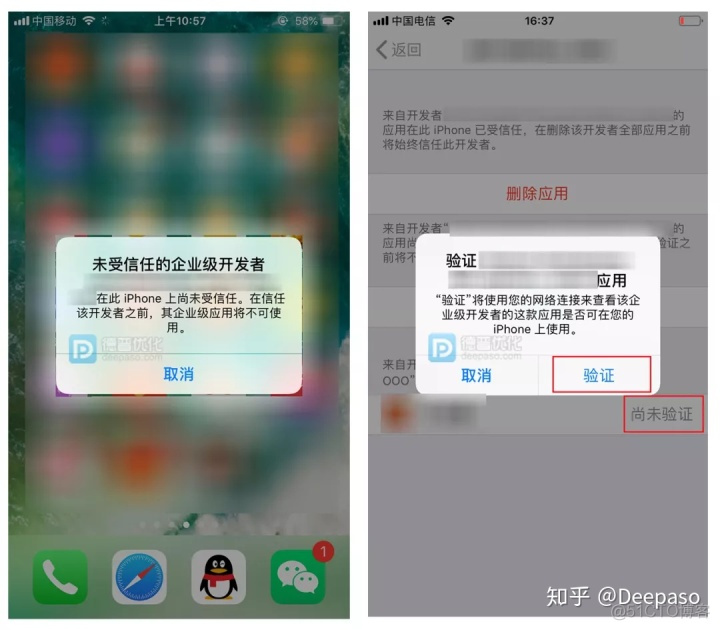 ios企业包怎么直接下载 ios企业包是什么_首先下载安装data.table包_02