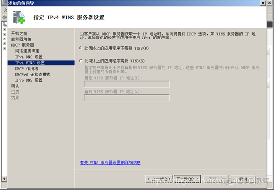 双网卡sql server 2005怎么配置地址 windows2008r2双网卡绑定_DHCP配置_04