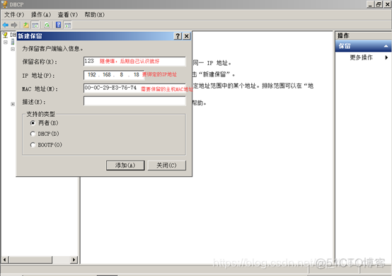 双网卡sql server 2005怎么配置地址 windows2008r2双网卡绑定_DHCP配置_18