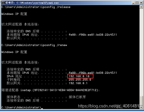 双网卡sql server 2005怎么配置地址 windows2008r2双网卡绑定_DHCP_20