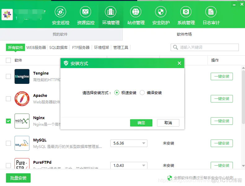 没有域名怎么配置nginx 没有域名怎么建站_建站_03