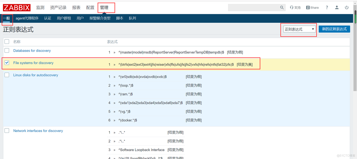 zabbix监控项的预处理正则表达式怎么填 zabbix 预处理 正则_匹配_06