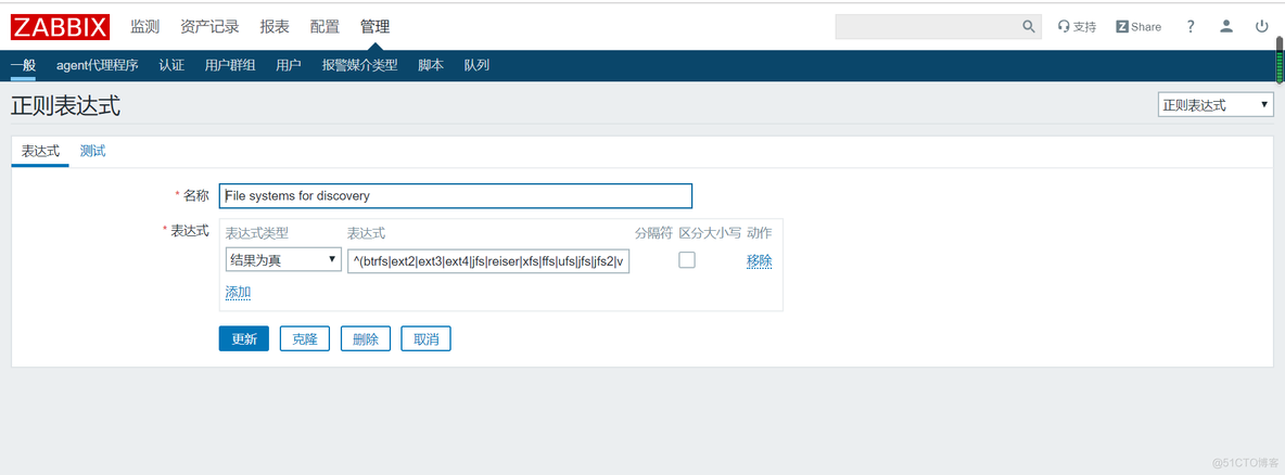 zabbix监控项的预处理正则表达式怎么填 zabbix 预处理 正则_root_07