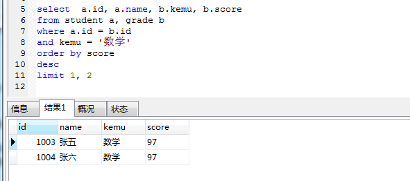 mysql 实现查询各班级前三名 查询班级前三成绩 sql_数据库_05