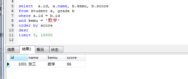 mysql 实现查询各班级前三名 查询班级前三成绩 sql_数据库_06