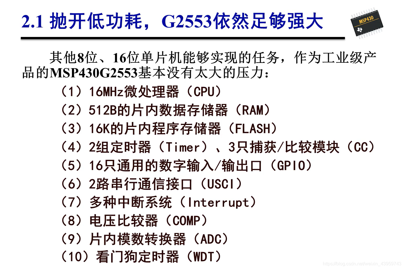 EMMC硬件接口 emmc引脚图说明_看门狗_09