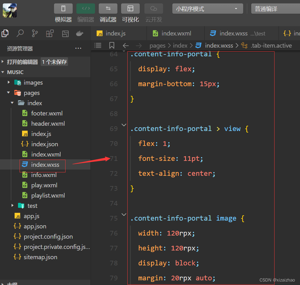 音乐项目springboot 音乐项目化_ide_11