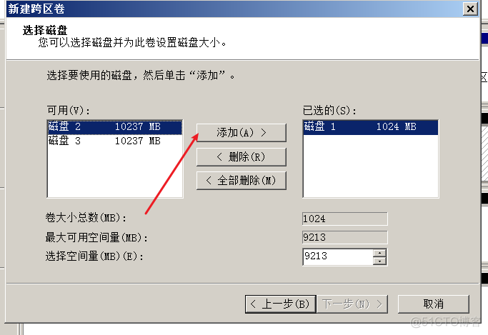 新建跨区卷 新建带区卷 新建镜像卷 新建跨区卷还是带区卷_新建跨区卷 新建带区卷 新建镜像卷_09