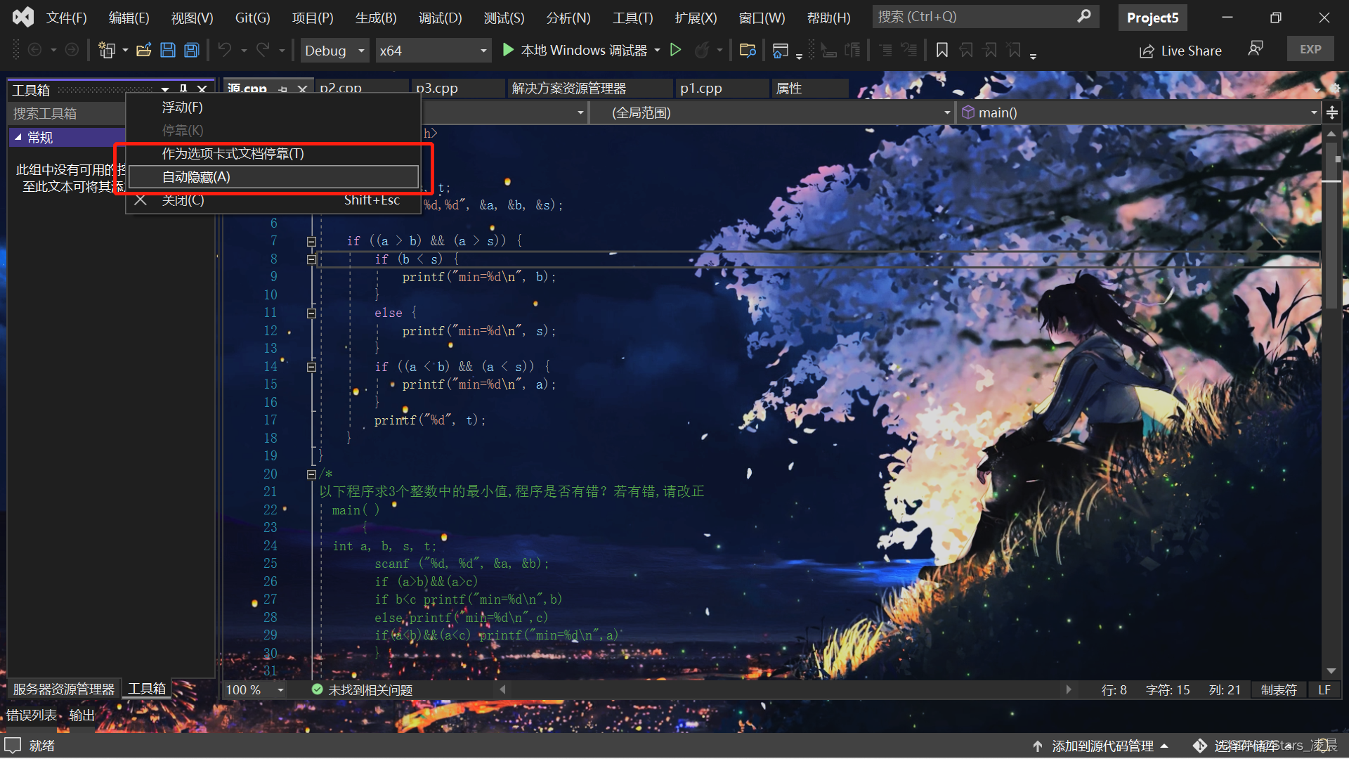 android studio背景壁纸图片透明度 安卓studio背景图片_ide_12