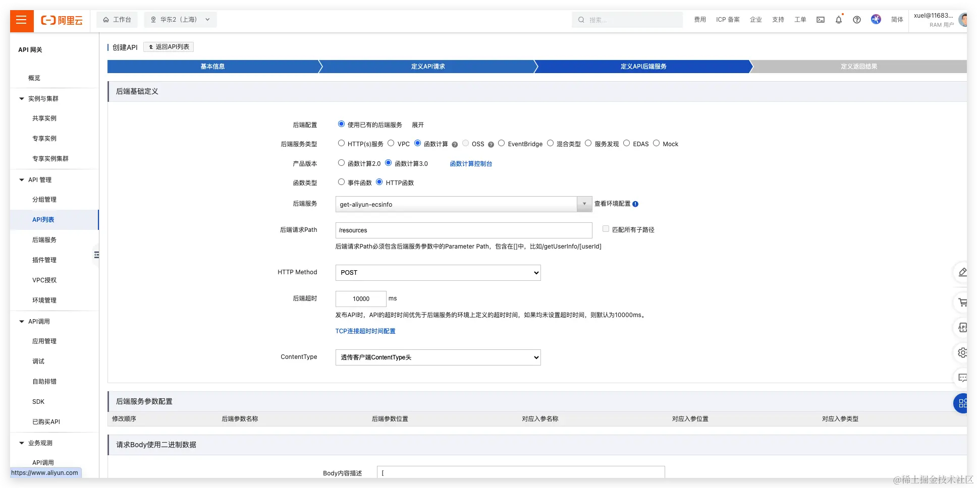 AI助力运维：AIGC在运维领域的应用实践探索_云计算_12