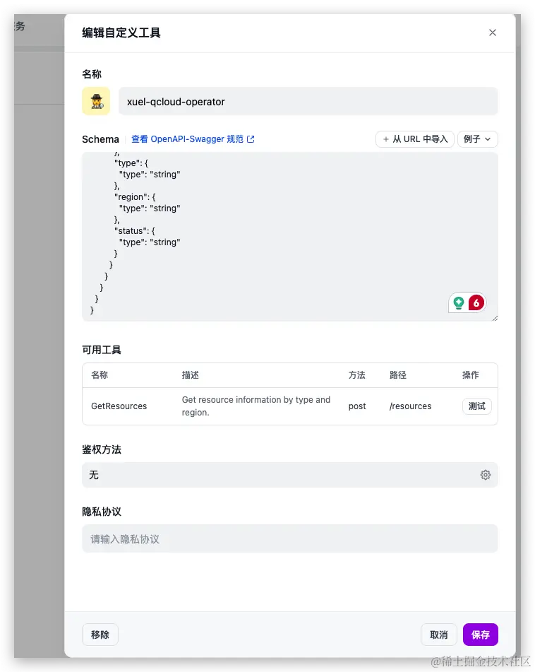 AI助力运维：AIGC在运维领域的应用实践探索_API_17