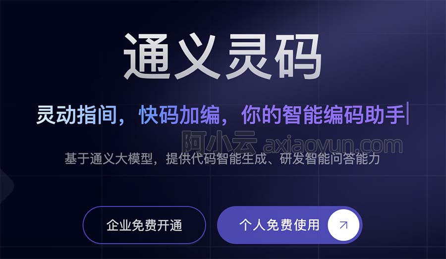 通义灵码测评，35+程序员亲测通义灵码AI编码助手_单元测试