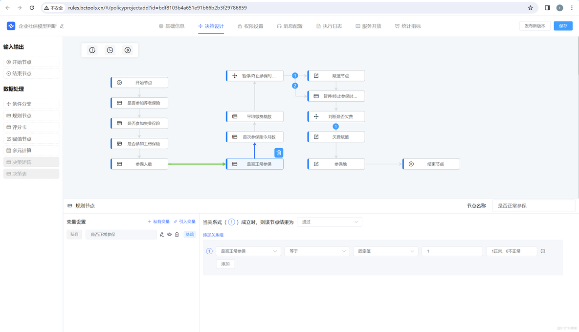 「7.2更新日志」JVS·智能BI、逻辑引擎（服务编排）功能更新说明_数据_16