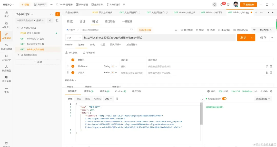 SpringBoot + Minio 实现大文件分片上传_docker_17