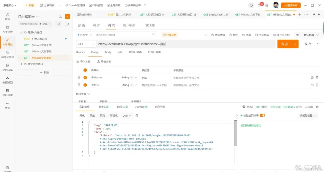 SpringBoot + Minio 实现大文件分片上传_对象存储_17