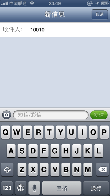 ios swfit QQ分享 ios分享到qq打开别的软件_ios swfit QQ分享_04