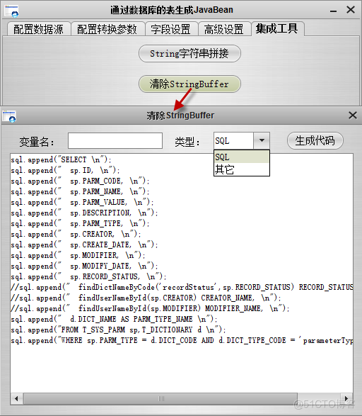 java 实体类生成数据库插件 java根据数据库表生成bean_json_10