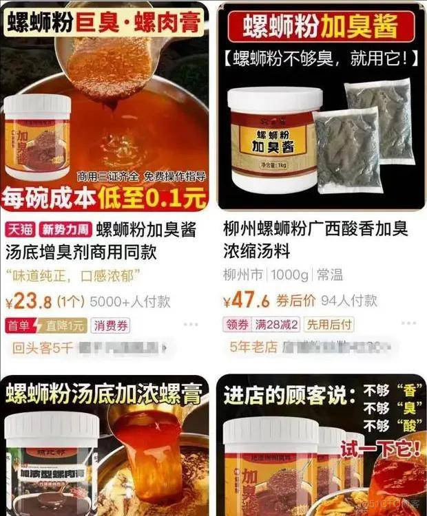 含6000条寄生虫的福寿螺，混进网红食品螺蛳粉？_电商平台_06