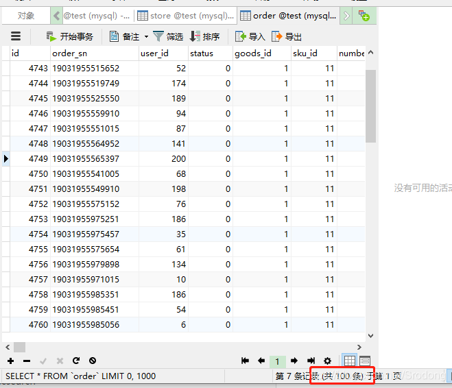 php下用redis解决秒杀超卖问题_Redis_04