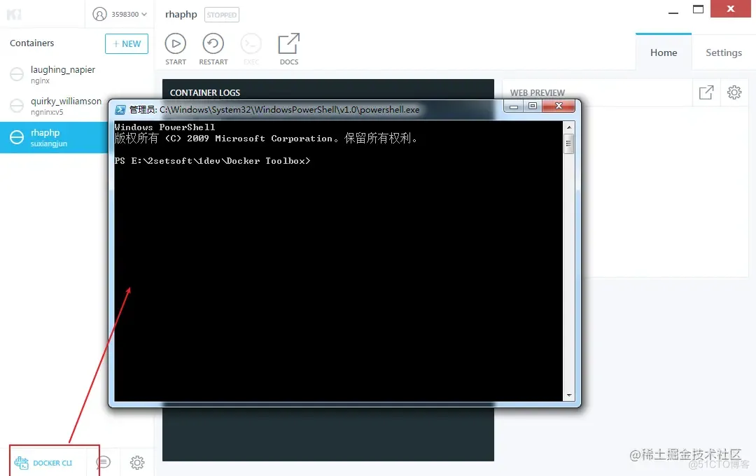 Windows下Docker安装指南_Docker_08