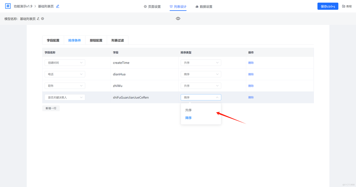 低代码开发核心能力：列表引擎（jvs-list）_列表引擎_09