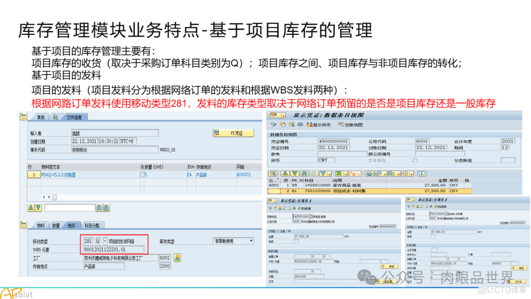 人工智能集团数字化转型SAP解决方案(附下载)_人工智能_34