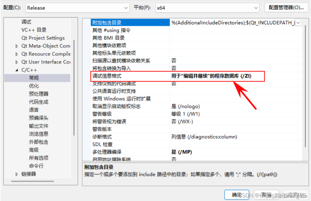 vs 2019 Release模式下采用Debug断点调试_qt