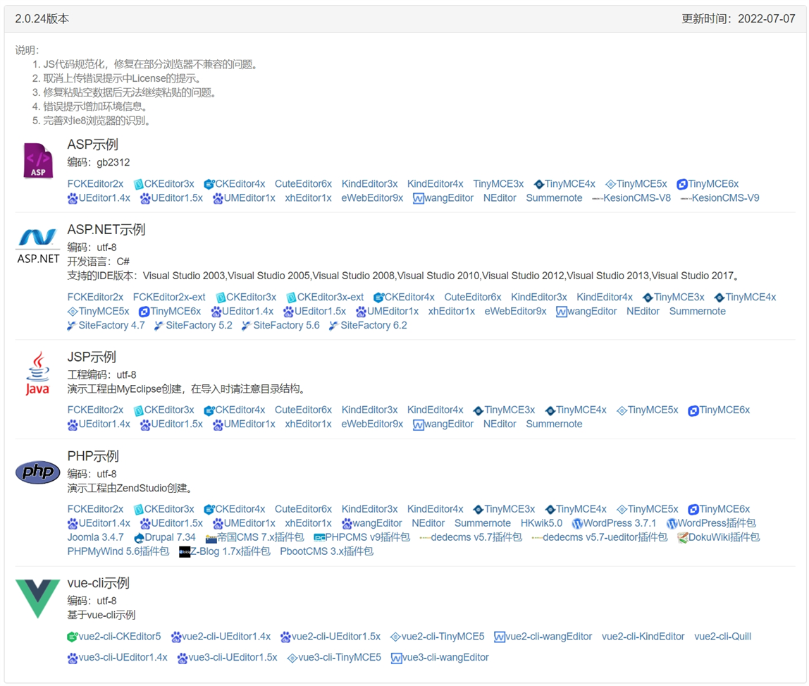 现在有没有一种富文本编辑器能够直接从 WORD 中复制粘贴公式的_富文本编辑器_03