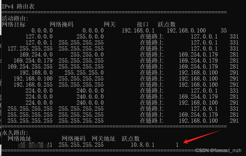 windows 静态路由表_网络适配器_03