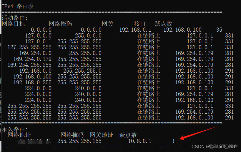 windows 静态路由表_网络适配器_03