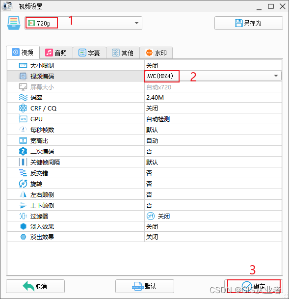 格式工厂转换视频分辨率_格式工厂_03