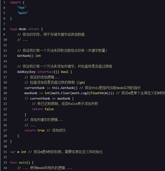 文心一言 VS 讯飞星火 VS chatgpt （293）-- 算法导论21.4 2题_算法_02