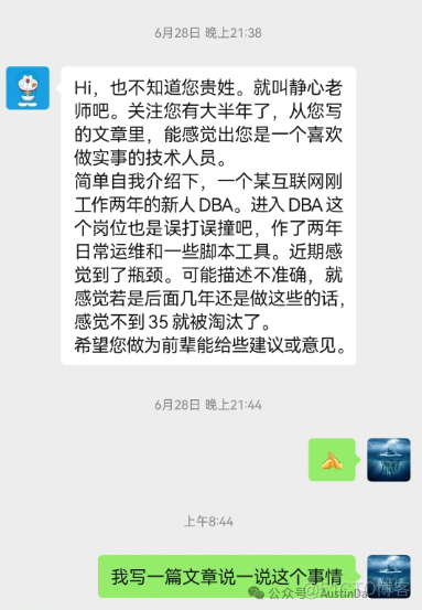 临时工说:  网友问35岁就淘汰，我刚入行DBA 怎么办？_dba