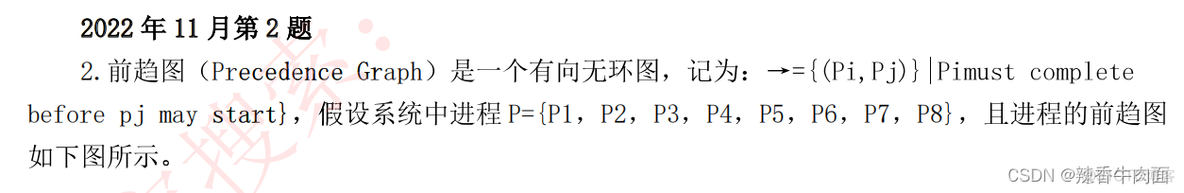 二、 操作系统知识(考点篇)试题_微内核